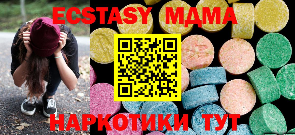 ЭКСТАЗИ 280мг Шатура