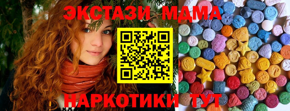 Шатура  Экстази  Вход с VPN  Ecstasy круглые  Ecstasy 300 mg 