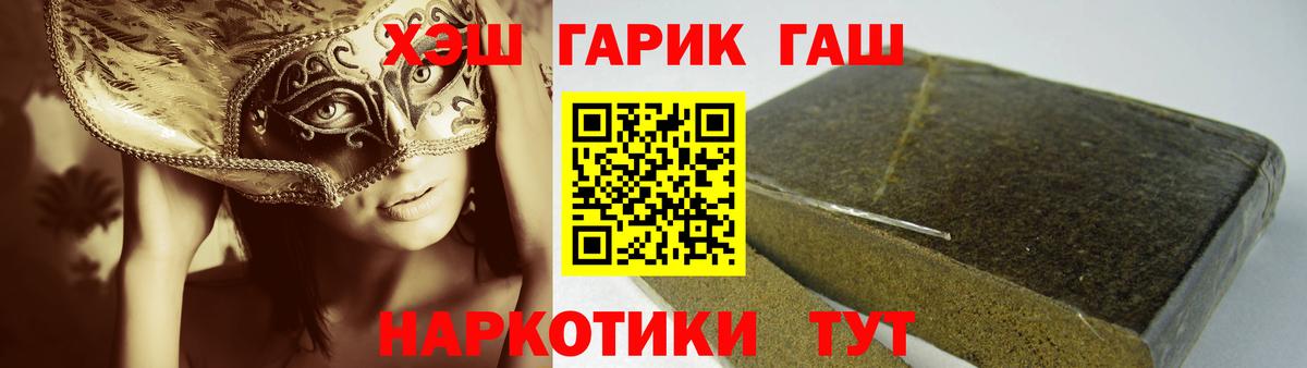 ГАШ  Гашиш AMNESIA HAZE  ГАШИШ Изолятор  Вход с VPN  Шатура 
