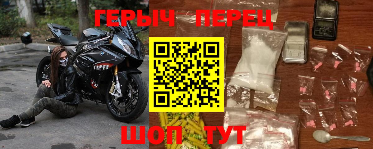 Героин гречка Шатура