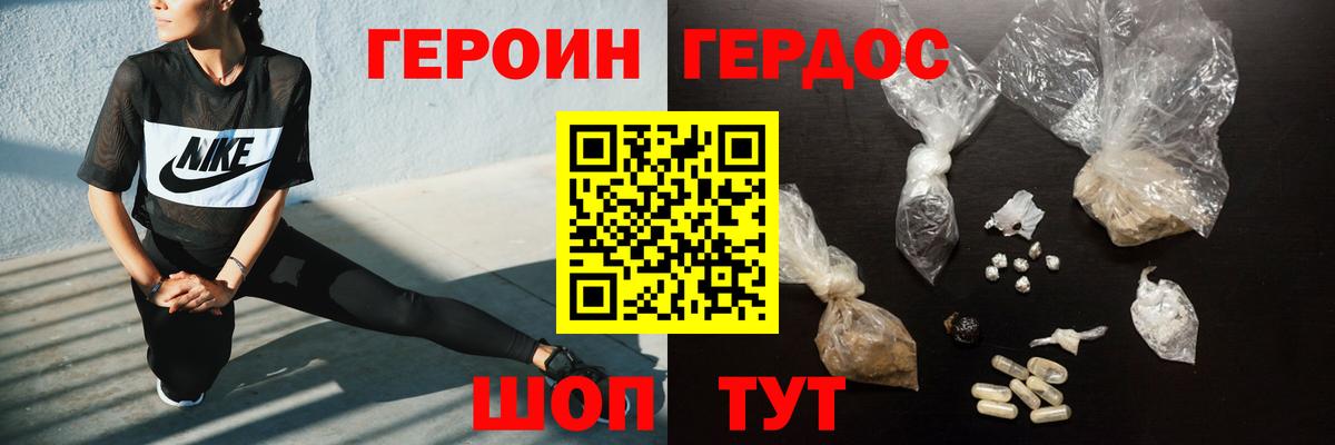 ГЕРОИН гречка  Героин  Шатура  Вход с VPN 