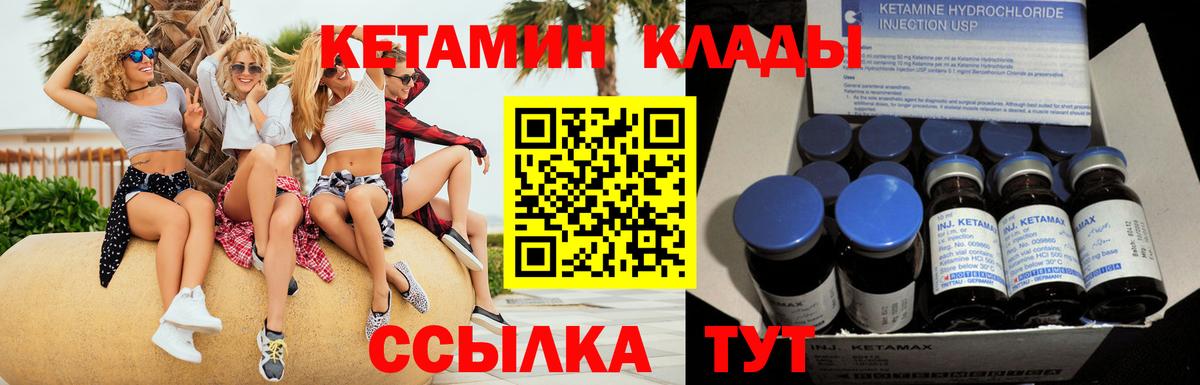 Шатура  Кетамин VHQ  Вход с VPN 