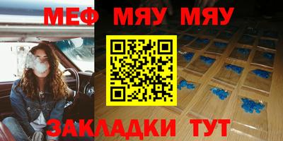 мефедрон мука Ликино-Дулёво