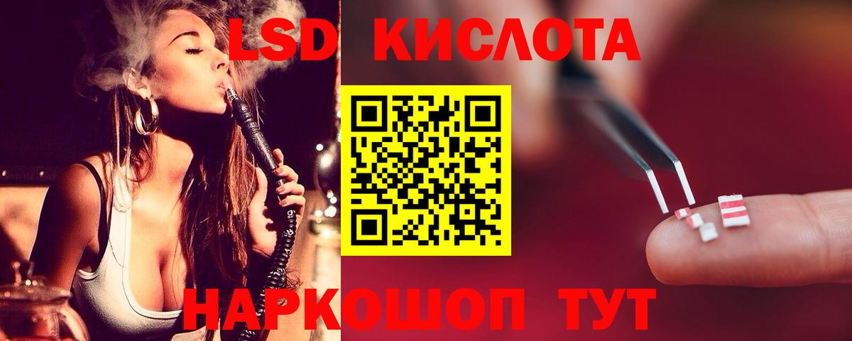 ЛСД экстази кислота  LSD-25 экстази  ЛСД экстази кислота  Шатура  Вход с VPN 