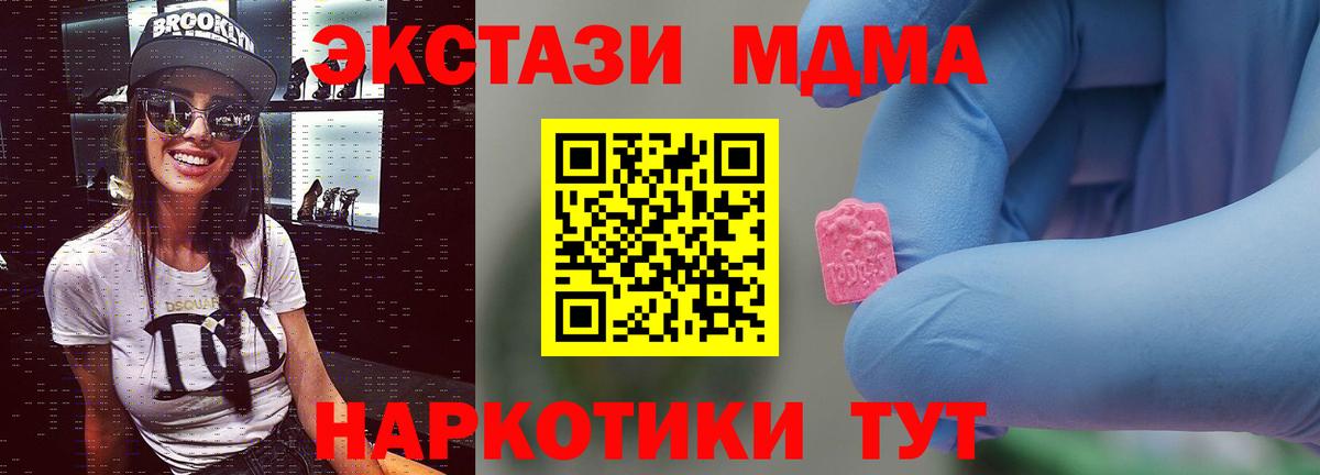 MDMA crystal  Вход с VPN  МДМА кристаллы  Шатура 