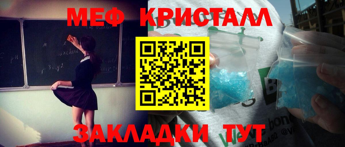 Мефедрон  Шатура
