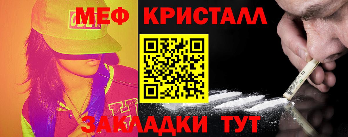 Шатура  МЕФ мяу мяу  Мефедрон  Вход с VPN 