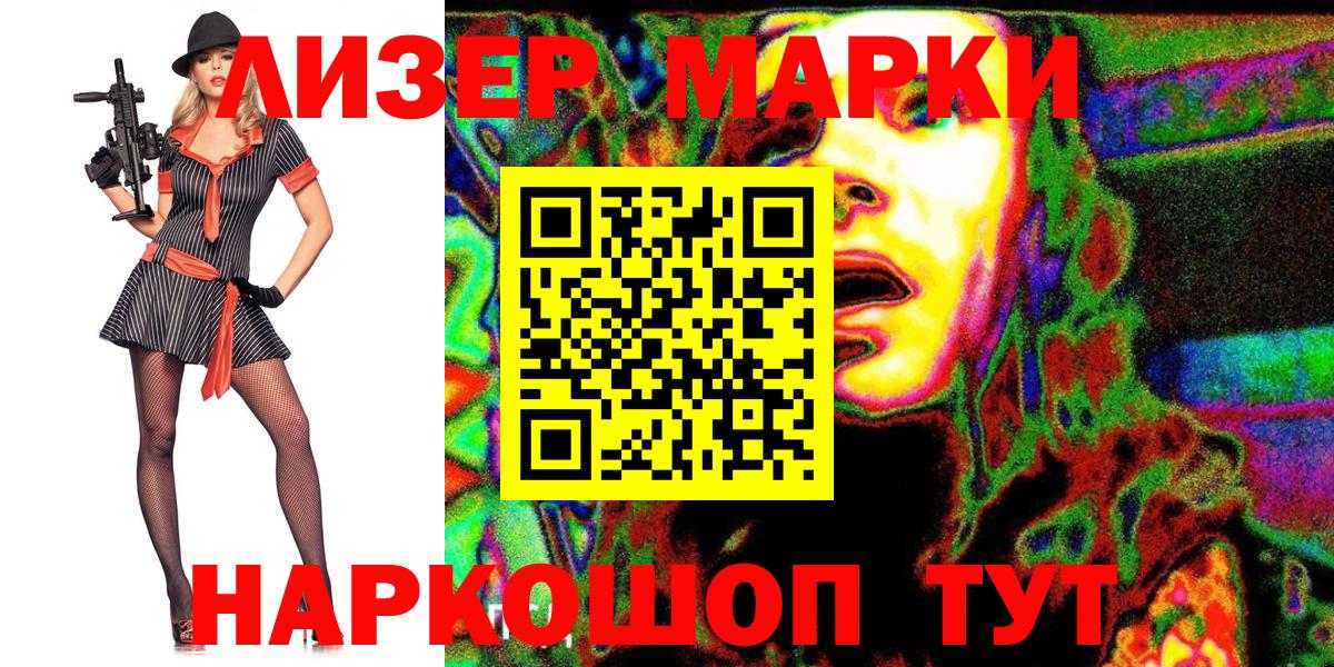 дарнет шоп  Марки 25I-NBOMe 1,8мг  Вход с VPN  Шатура  Марки 25I-NBOMe 