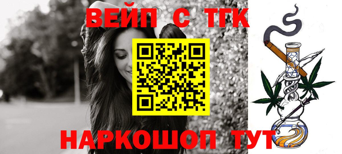Дистиллят ТГК Wax  Вход с VPN  Шатура 